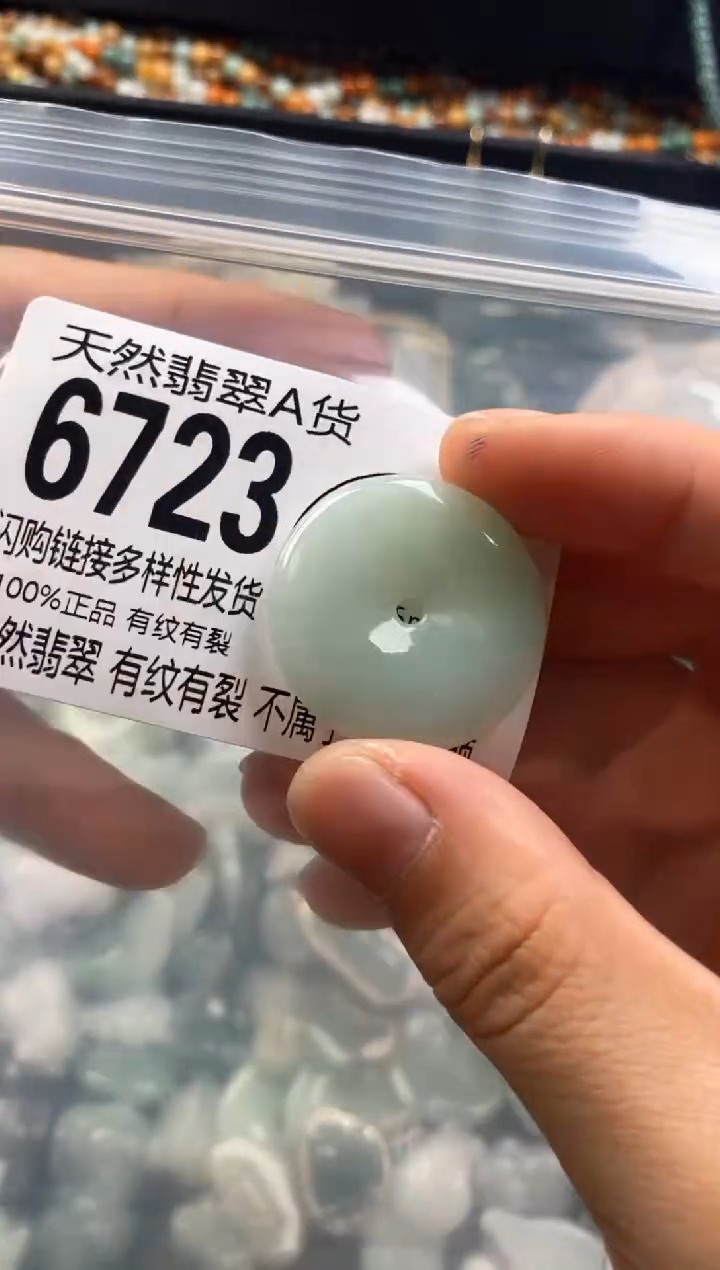 【闪购商品】翡翠颈饰未镶嵌6723