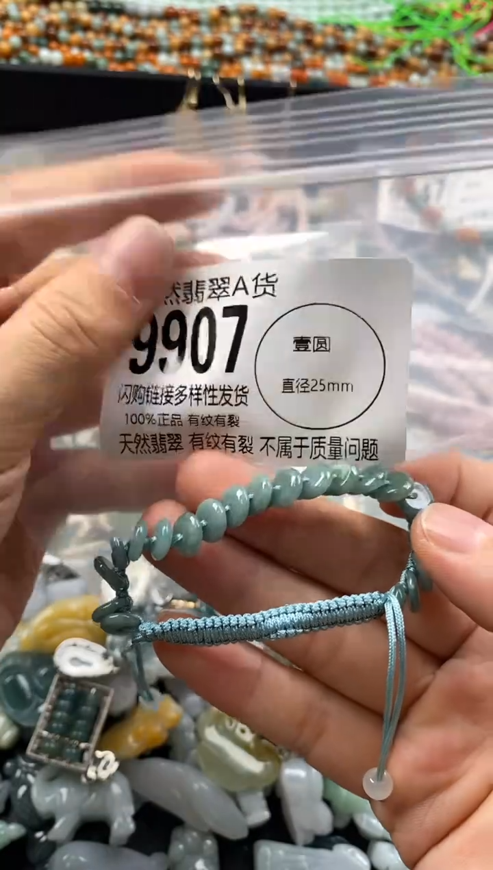 【闪购商品】翡翠颈饰未镶嵌9907