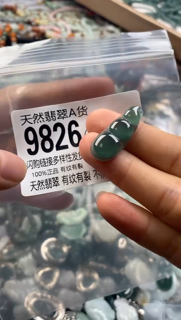 【闪购商品】翡翠颈饰未镶嵌9826