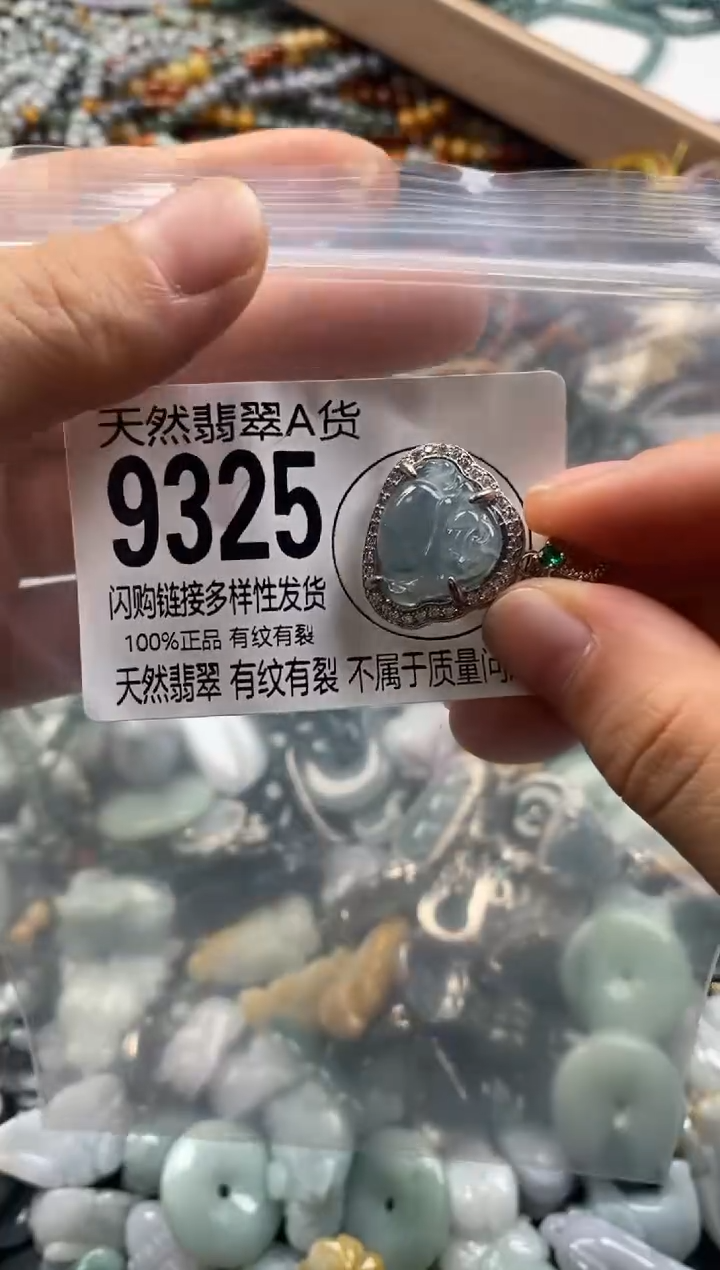 【闪购商品】翡翠颈饰未镶嵌9325