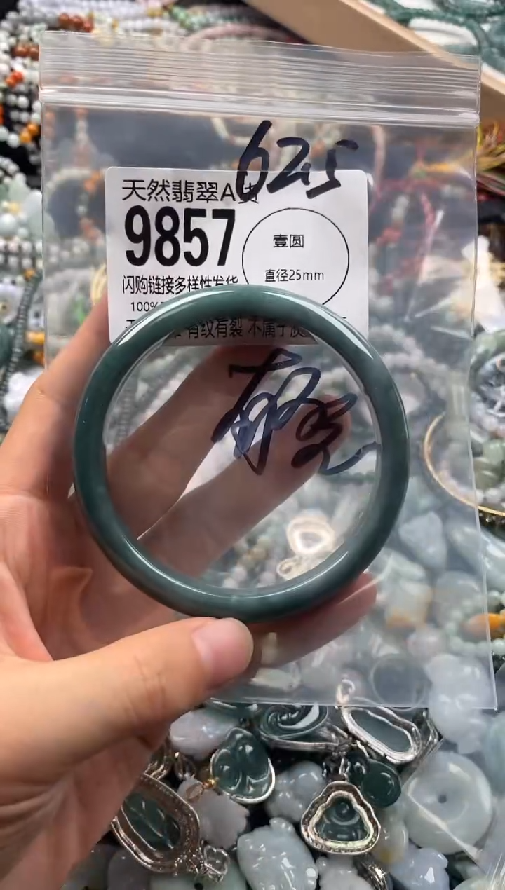 【闪购商品】翡翠颈饰未镶嵌9857