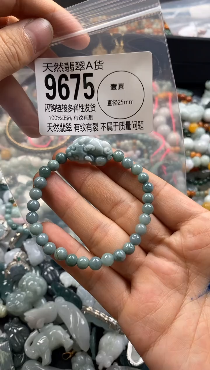 【闪购商品】翡翠颈饰未镶嵌9675