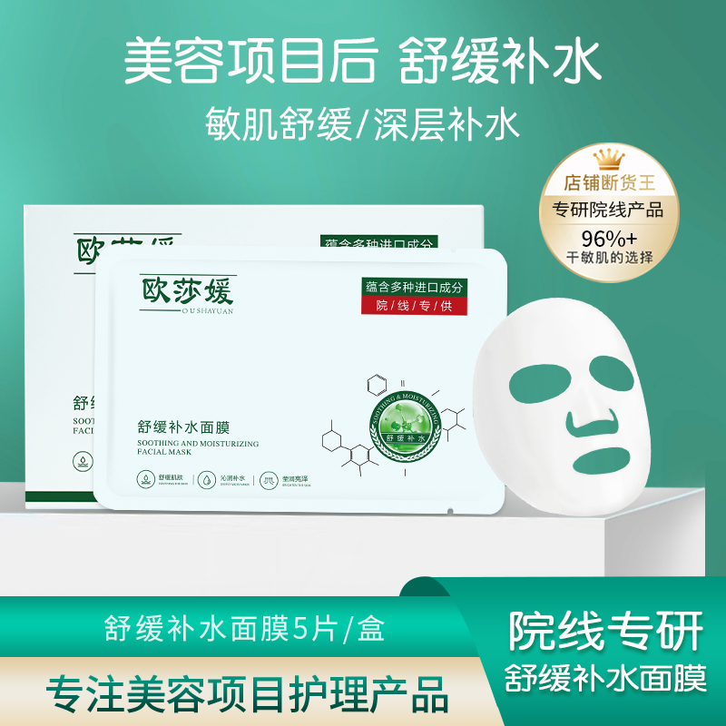 补水面膜干敏肌专用舒缓敏感面部提亮秋冬深层补水官方正品小绿膜