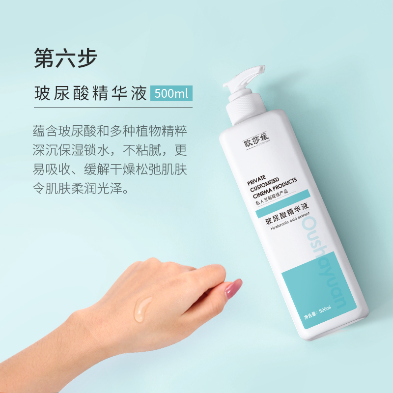 美容院专属水疗灌肤水乳精华三件套送工具全套