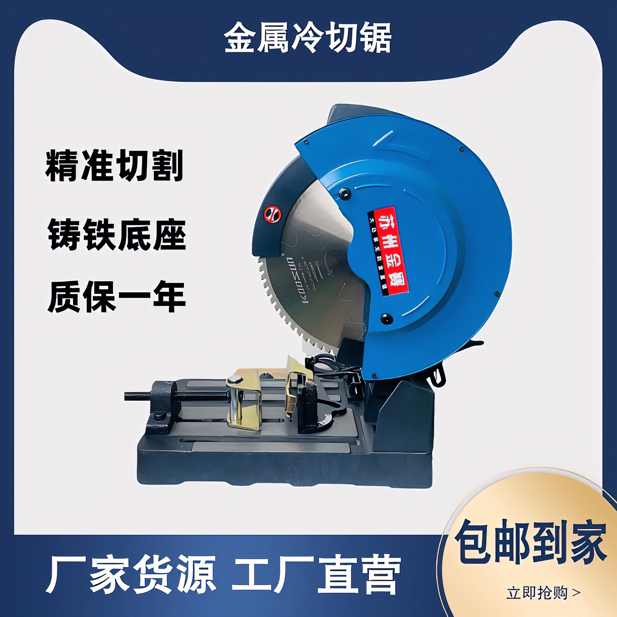 JINSAI TOOLS无刷圆管冷锯切割机工业级精准切割无毛刺无火花