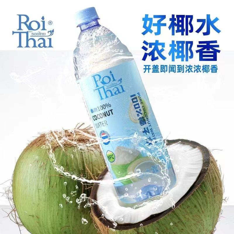 大泰府%椰子水泰国风味椰子汁纯椰子水电解质椰青汁笋0g