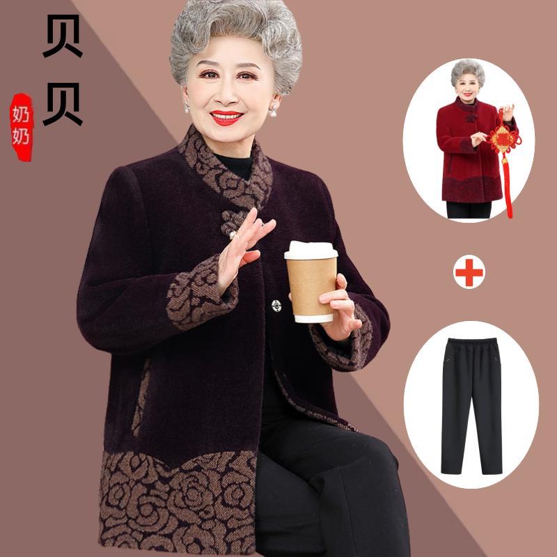 【省心穿搭】中老年人秋冬装加绒上衣服奶奶立领外套妈妈加厚衣服装