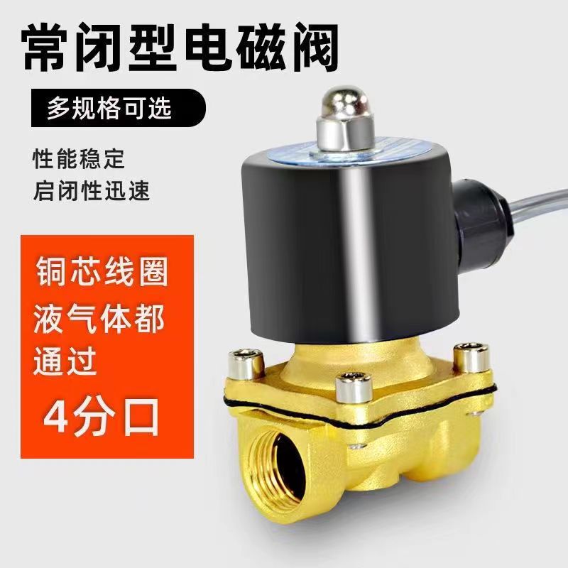 汽车淋水电磁阀 带滤网电磁放水开关 货车滴水刹车淋水器配件稳定
