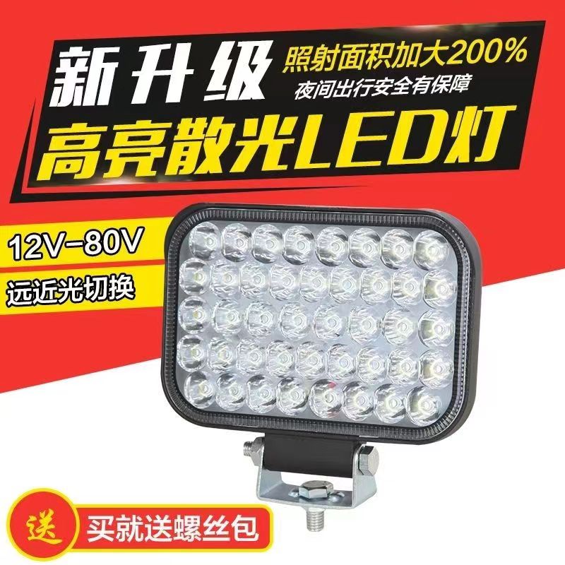 大灯专用汽车led车灯强光工程机械12V24v收割机灯叉车货车射灯