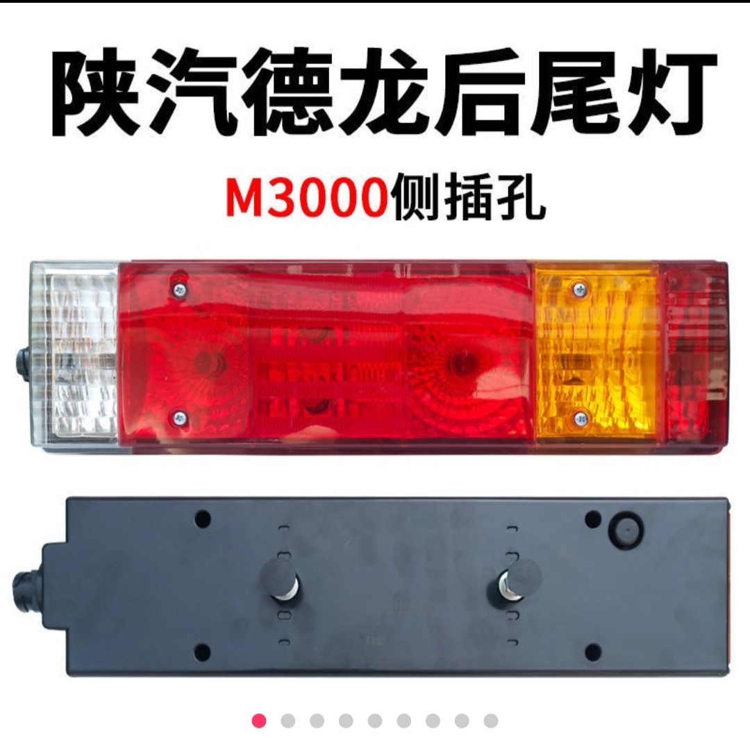 陕汽德龙F3000后尾灯总成新M3000转向灯刹车灯尾灯总成德龙后尾灯