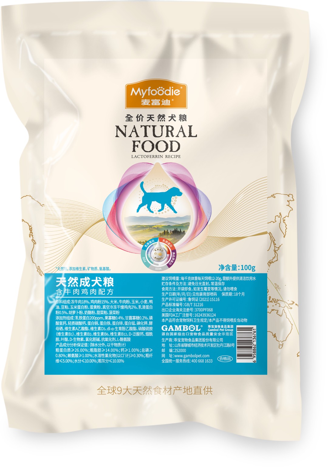 乳铁蛋白狗粮100g
