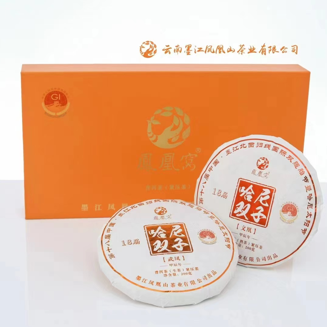 2024年凤凰窝哈尼双子（一生一熟礼盒装）