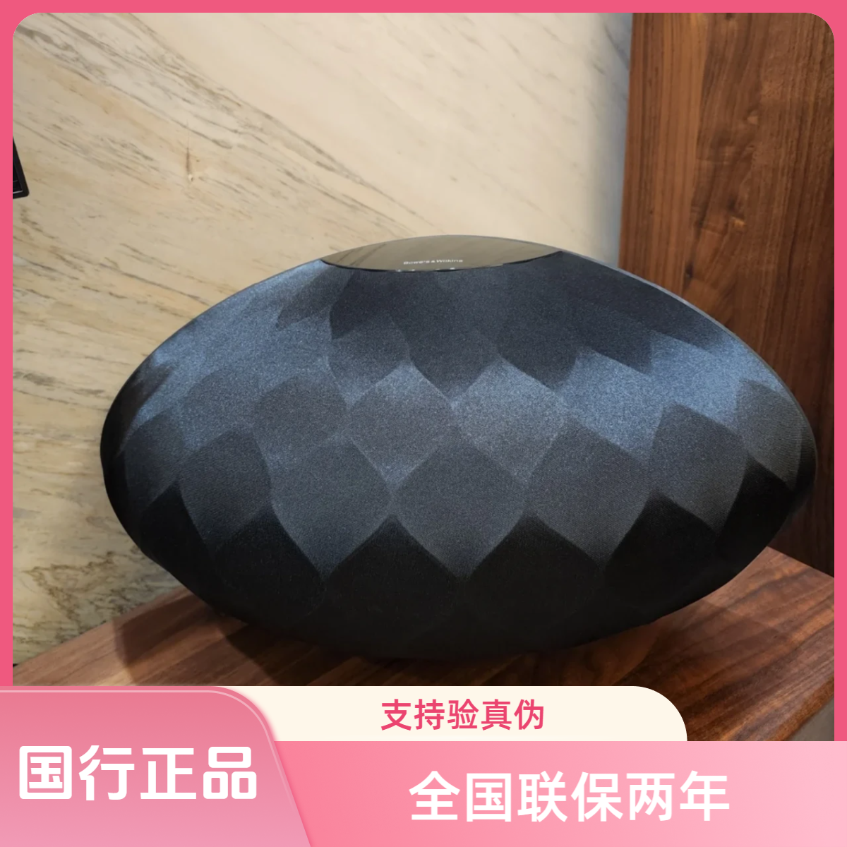 未拆封 宝华韦健 全新宝华韦健无线蓝牙HiFi音响灯笼音箱未拆封 