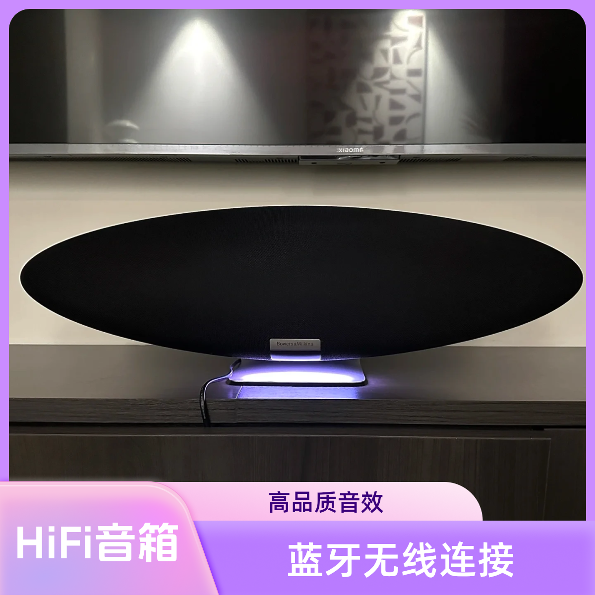 未拆封 宝华韦健 Zeppelin5代飞艇蓝牙无线HiFi音箱 