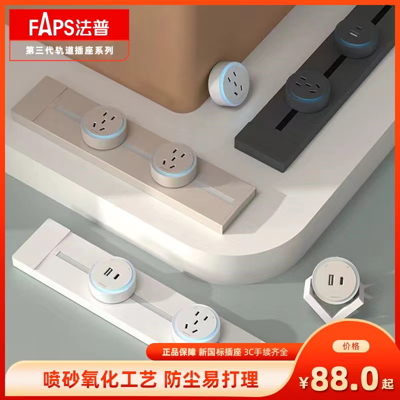 经典大功率专用轨道插座餐边柜可移动滑轨式厨房家用插排断电