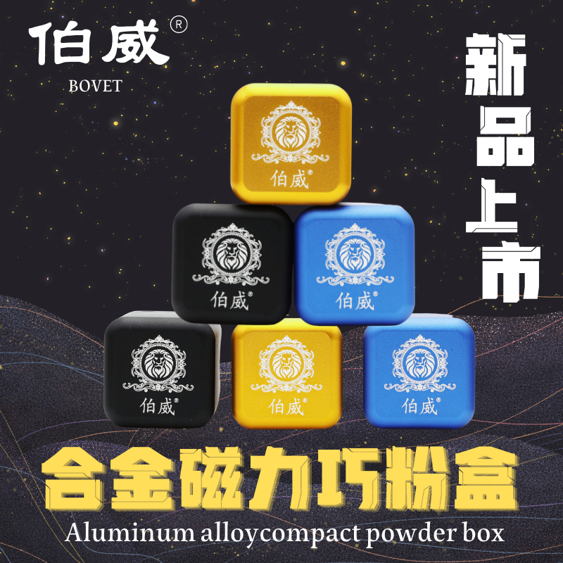台球铝合金巧克夹磁力巧粉盒金属斯诺克杆台球方形巧粉套通用配件
