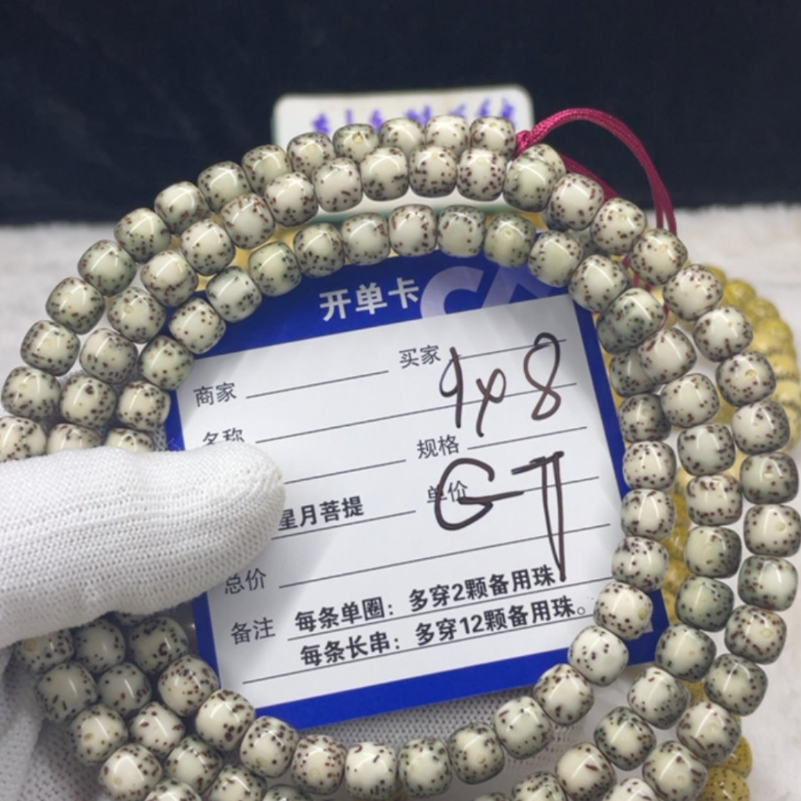 【闪购商品】星月菩提吊坠G7