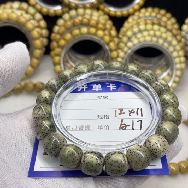 星月菩提吊坠星月菩提A17