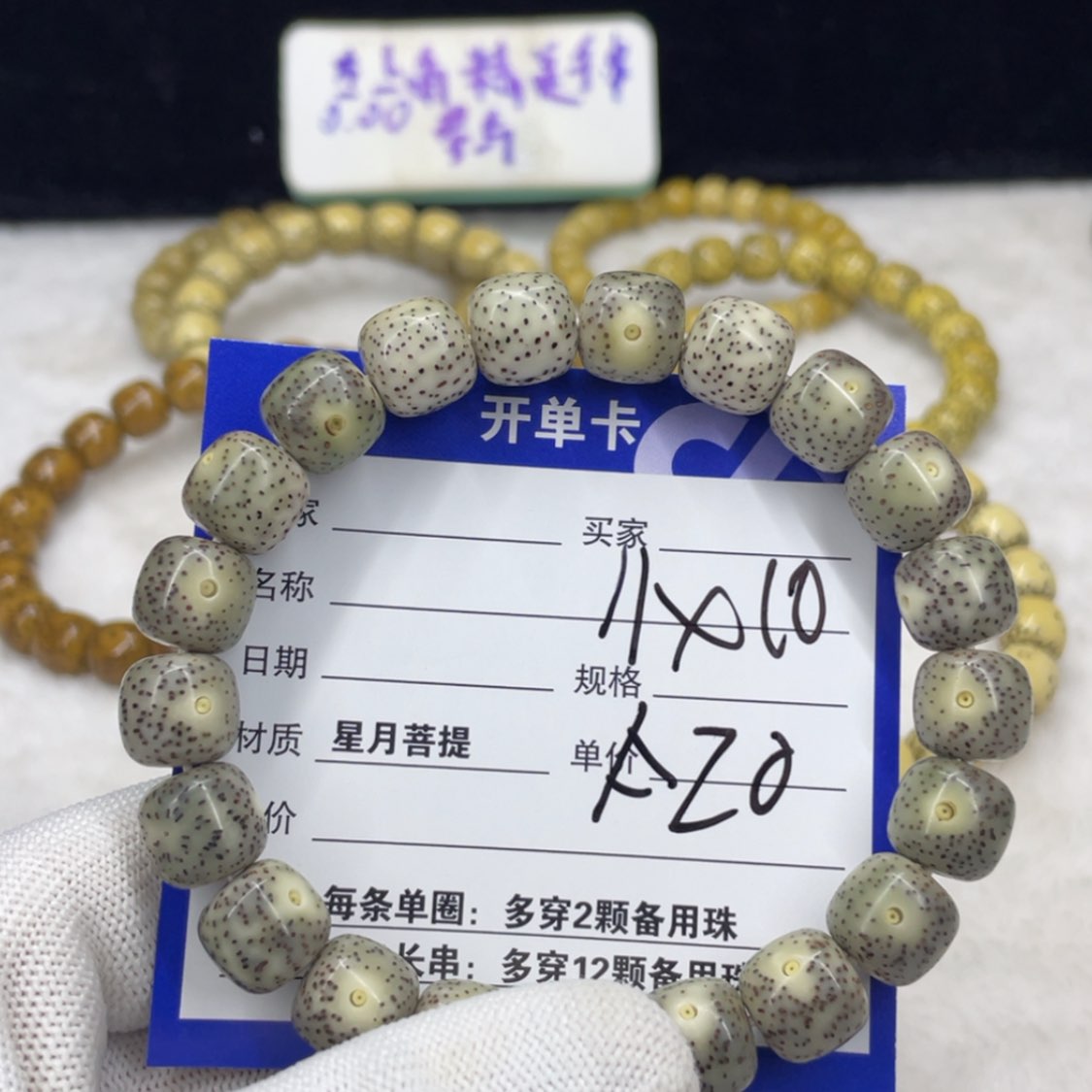【闪购商品】星月菩提吊坠a 20
