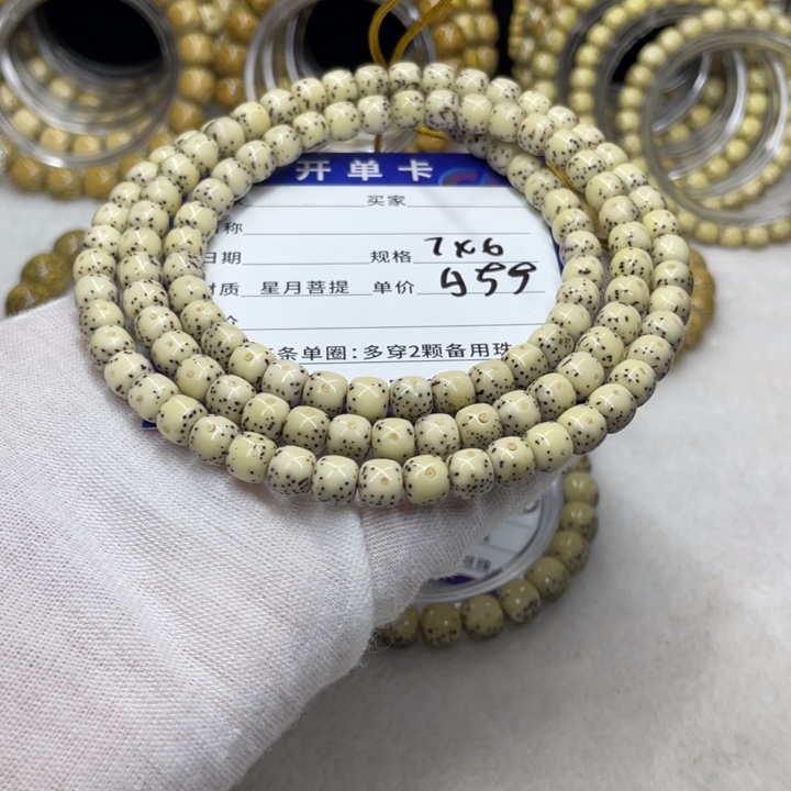 星月菩提吊坠泽****哥星月菩提A55