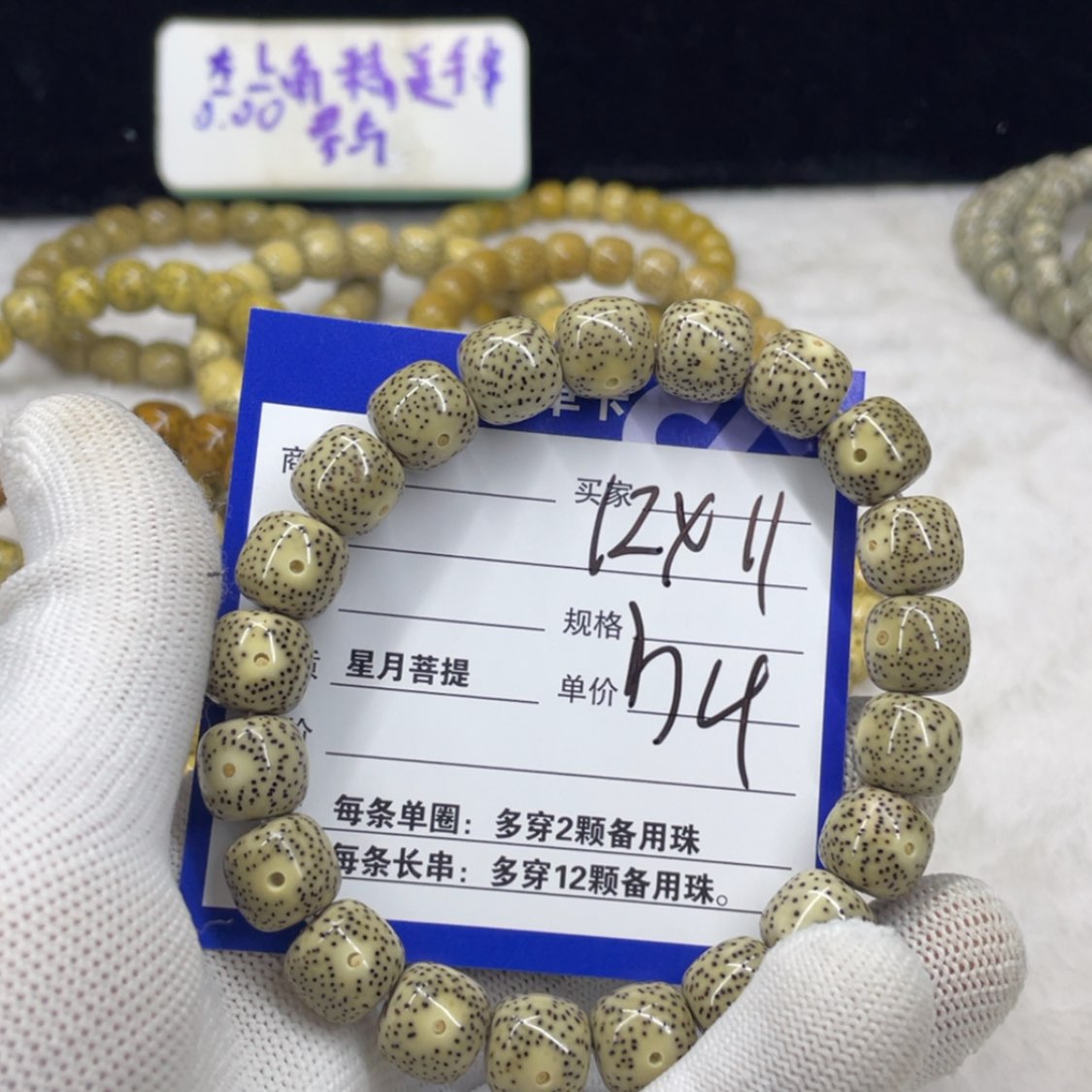 【闪购商品】星月菩提吊坠h 4