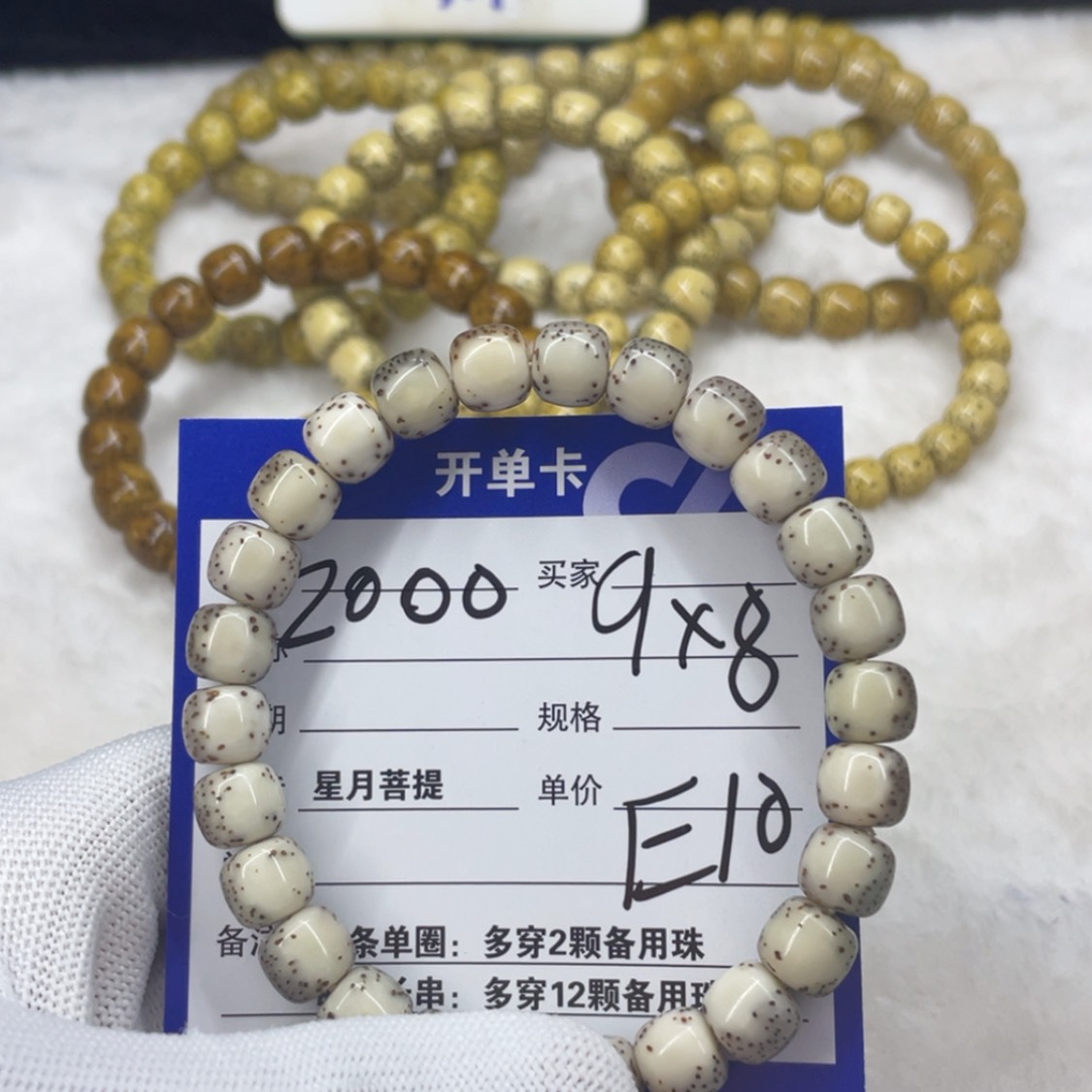 【闪购商品】星月菩提吊坠E10