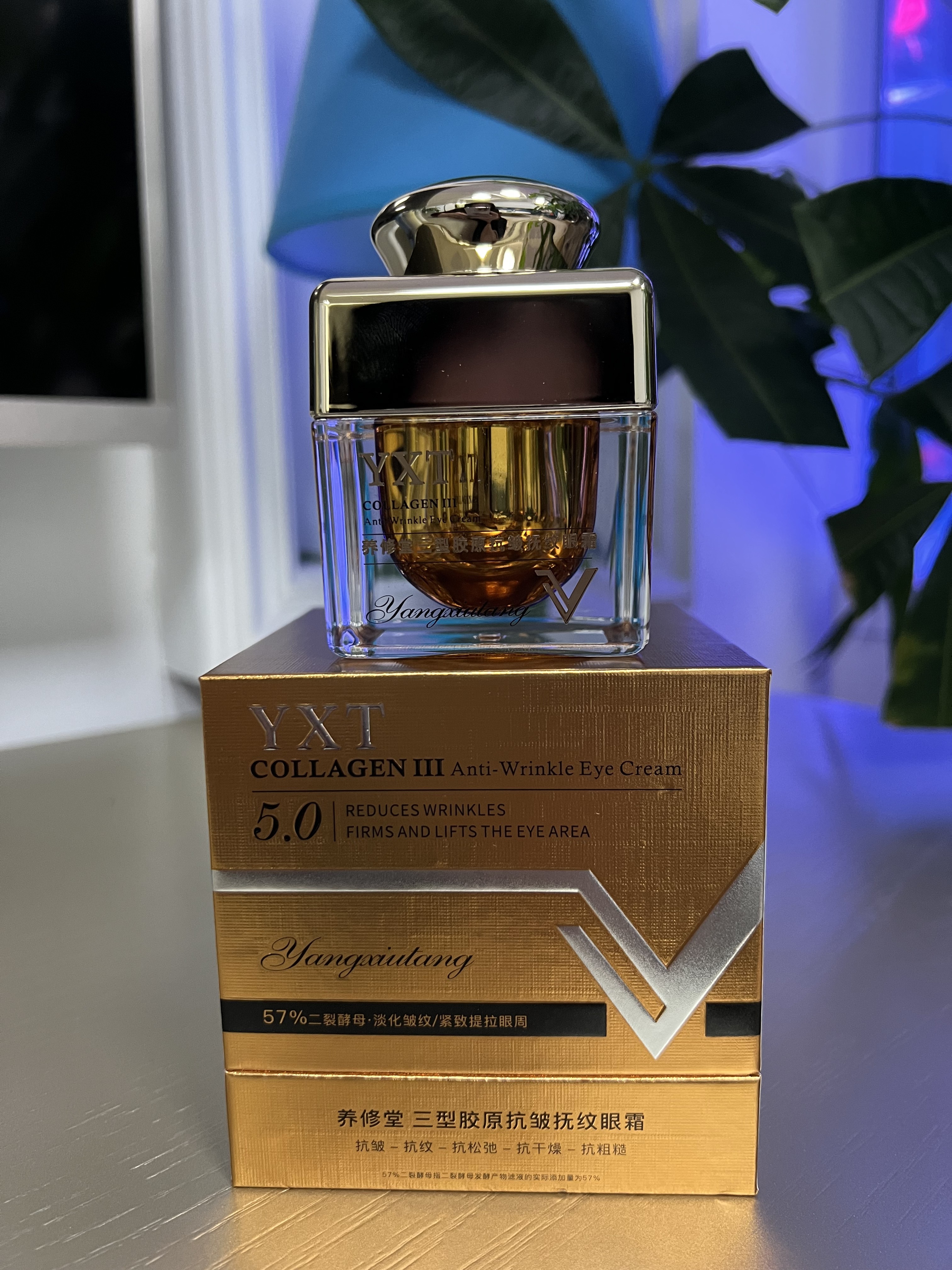 三型胶原抚纹眼霜