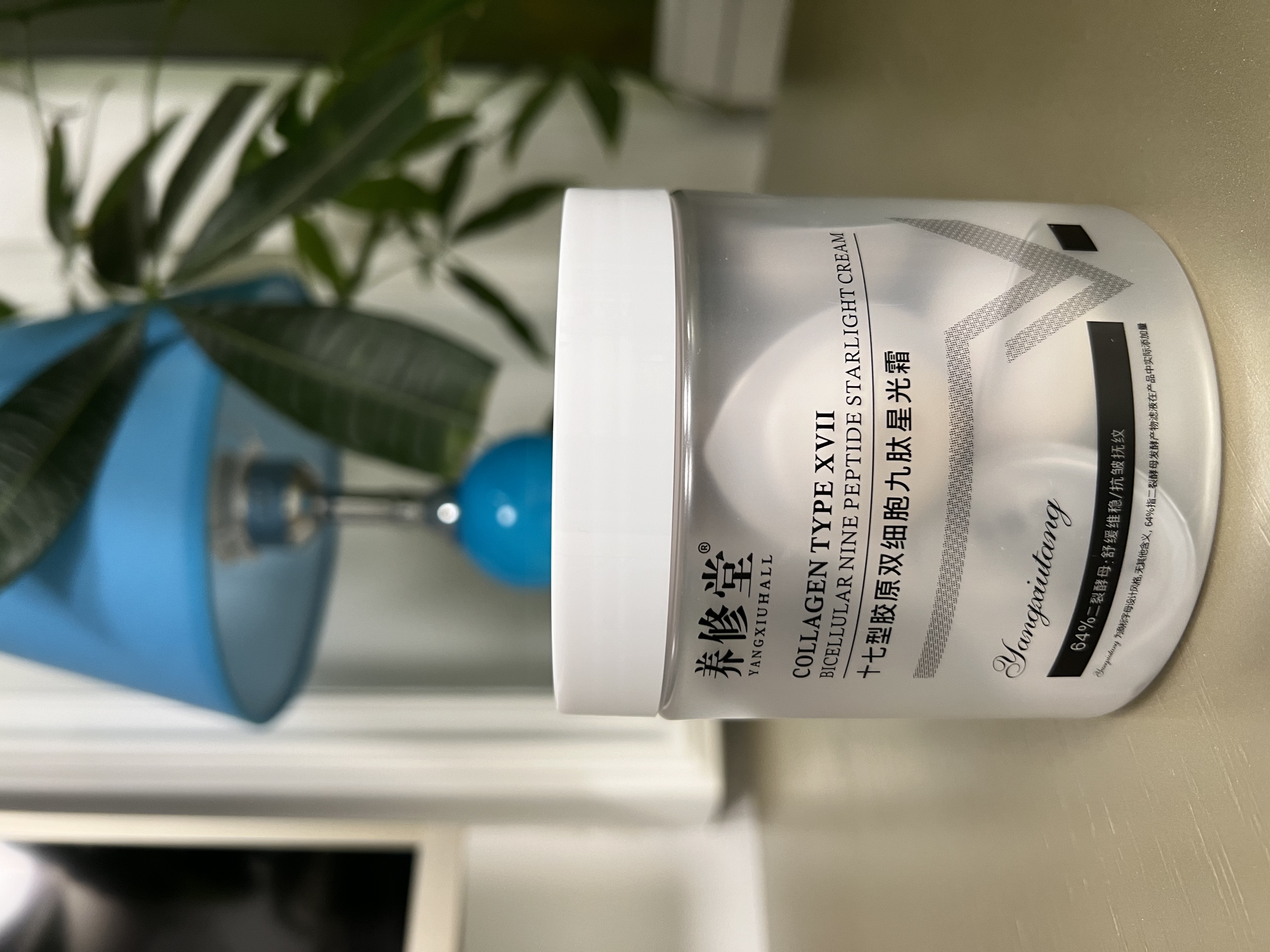 养修堂十七型胶原双细胞九肽星光霜、