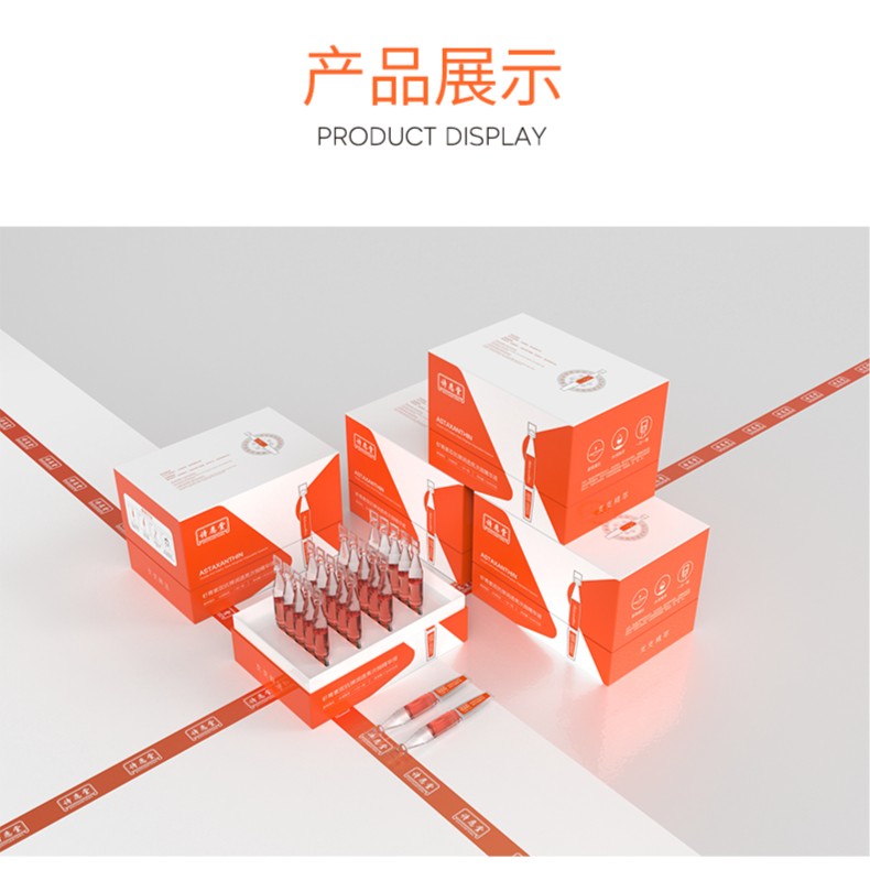 诗愿堂虾青素双抗弹润透亮次抛精华液 