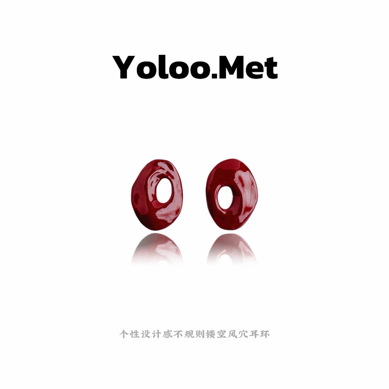 铜合金耳饰 袁誉珊【Yoloo.Met】小众新品设计感不规则镂空风穴耳环