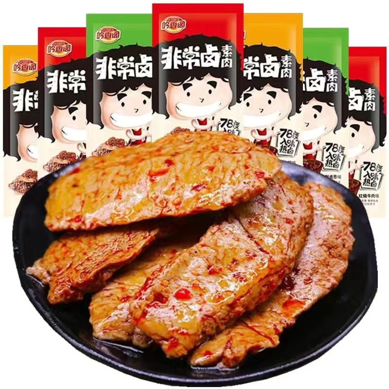 手撕素肉零食素牛肉卤香素牛排大份量休闲食品开袋即食大礼包批发