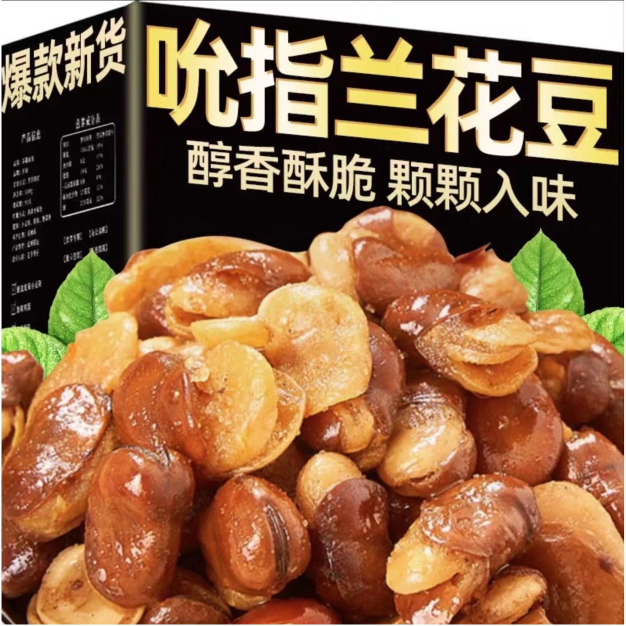 香酥蚕豆4斤兰花豆新鲜胡豆整箱批发150g牛肉味4斤香辣味蚕豆