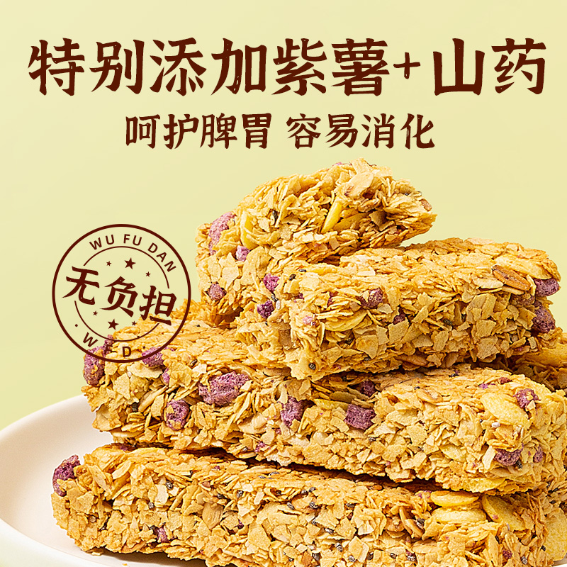 正宗奇亚籽燕麦棒0低无糖精脂减脂期零食品糖尿人即食独立小包装