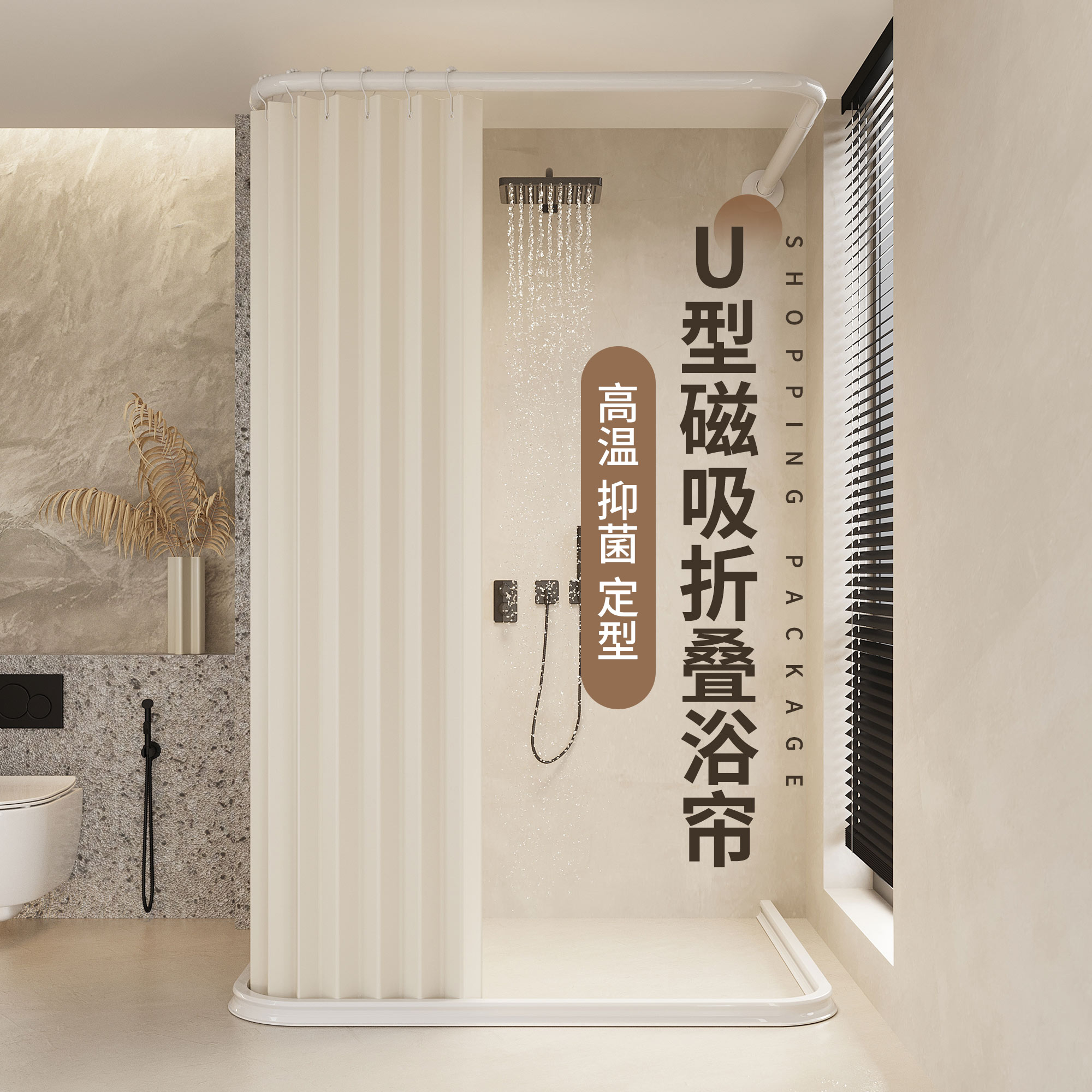 浴室防水防霉浴帘磁吸隐形折叠免打孔卫生间干湿分离淋浴房洗澡帘