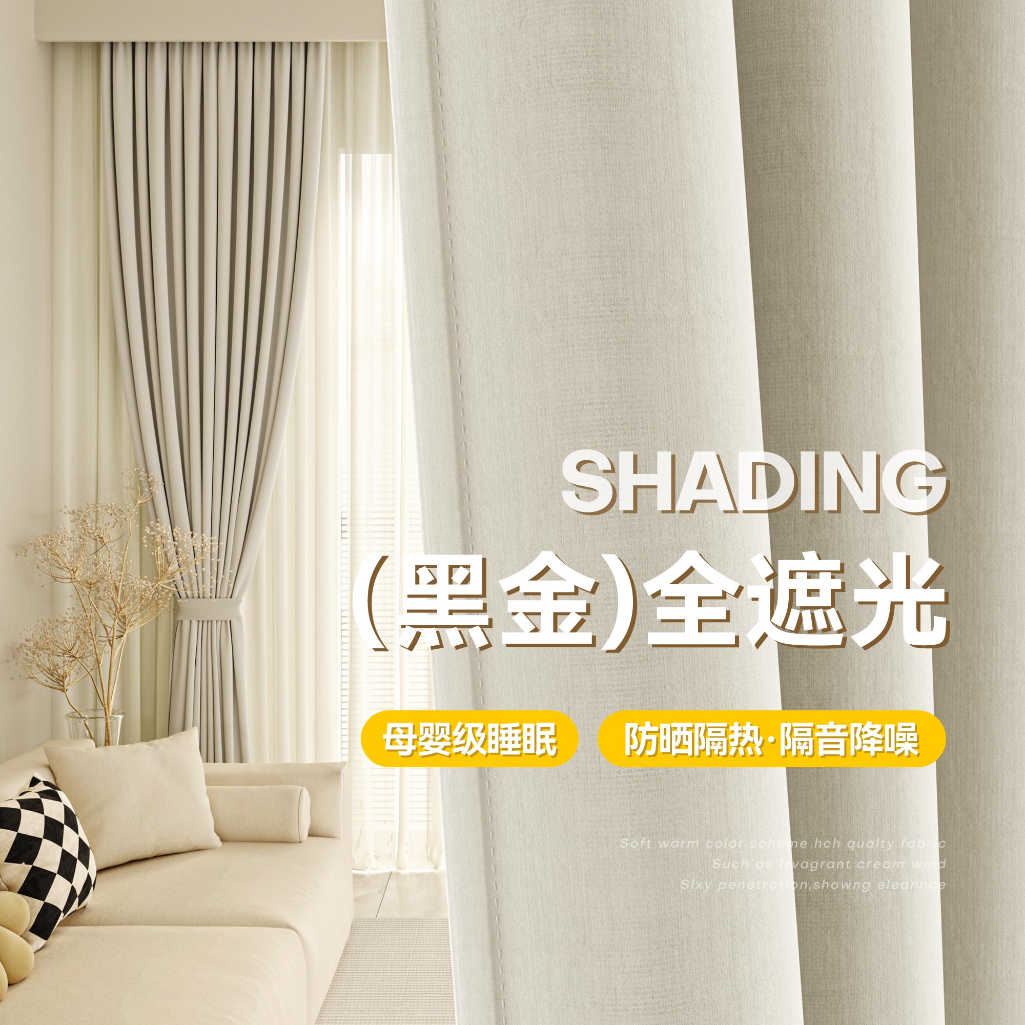 新品爆款全遮光窗帘高档轻奢家用卧室飘窗帘房间隔断阳台遮光窗帘