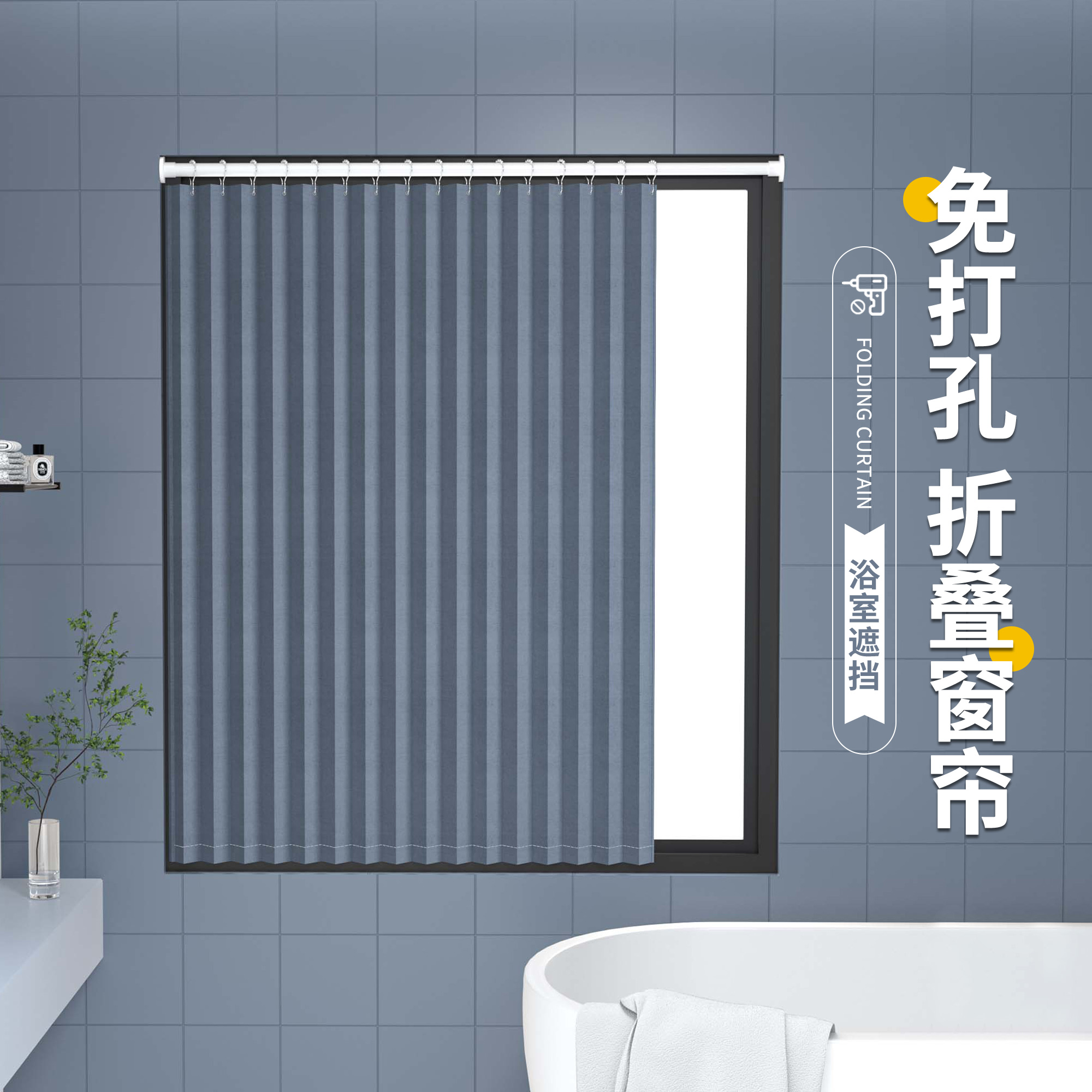 浴室折叠隐形浴帘隔断卫生间窗帘加厚遮挡防水防霉门帘磁吸浴帘