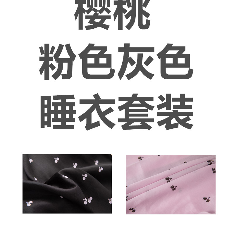 【短袖短裤】樱桃炸弹莱赛尔纤维女士夏季凉感垂顺舒适睡衣家居服