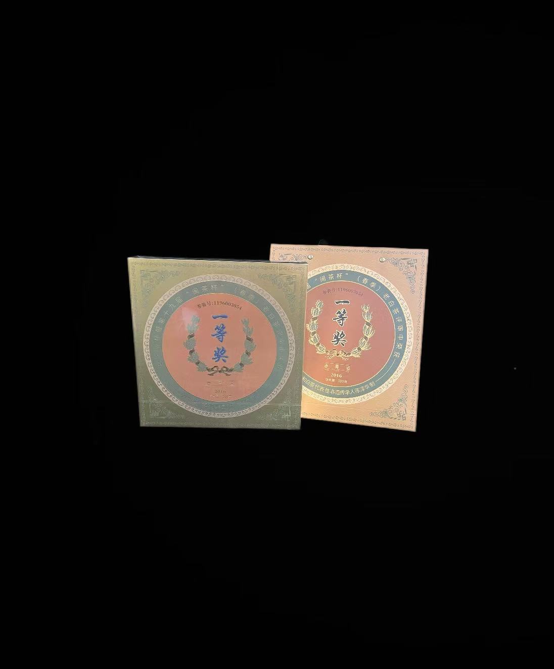 【茶叶分享】春寿眉 一等奖 悠享茶香品质生活 300g