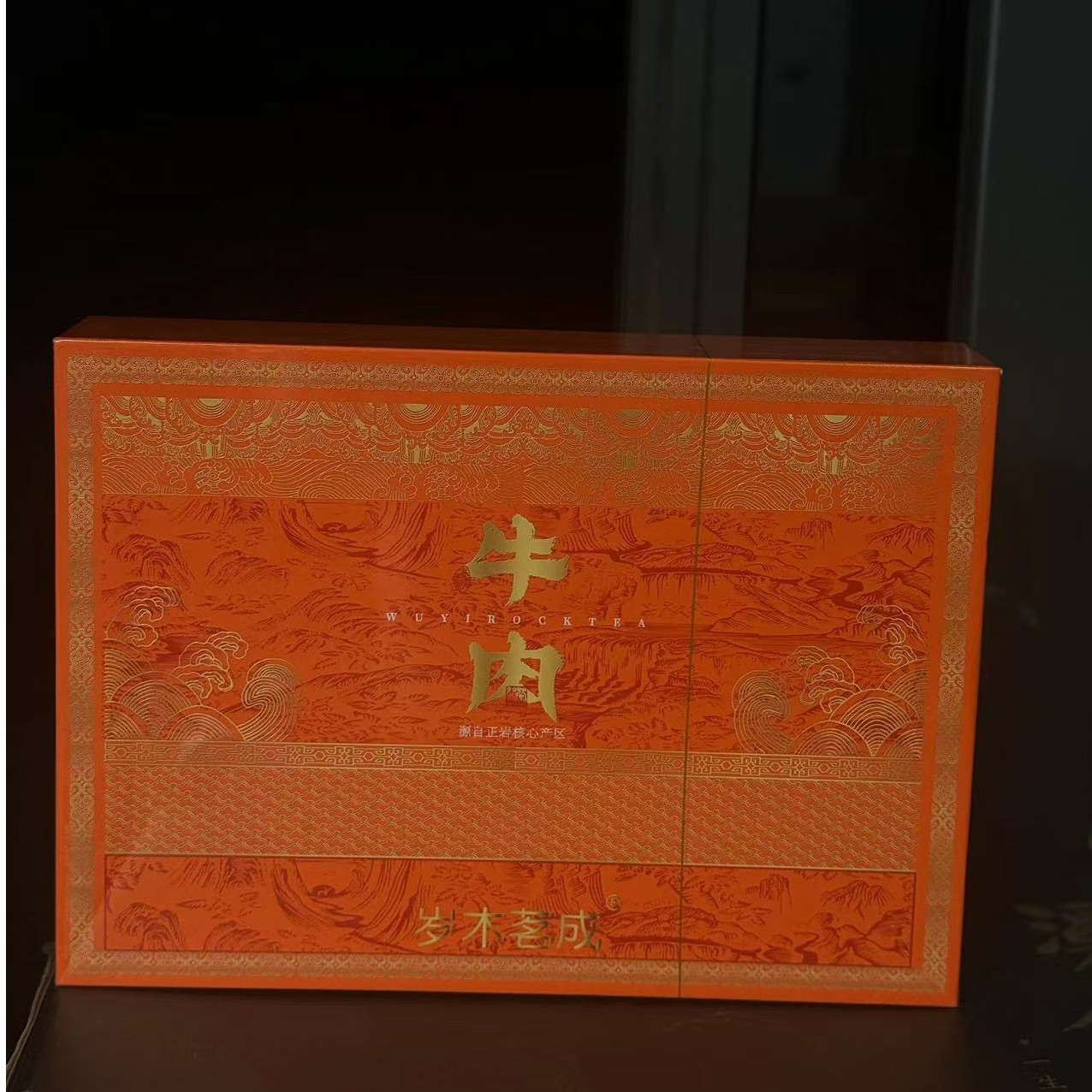 【茶叶分享】岁木茗成 牛肉 悠享茶香品质生活 （8.5g*6泡）
