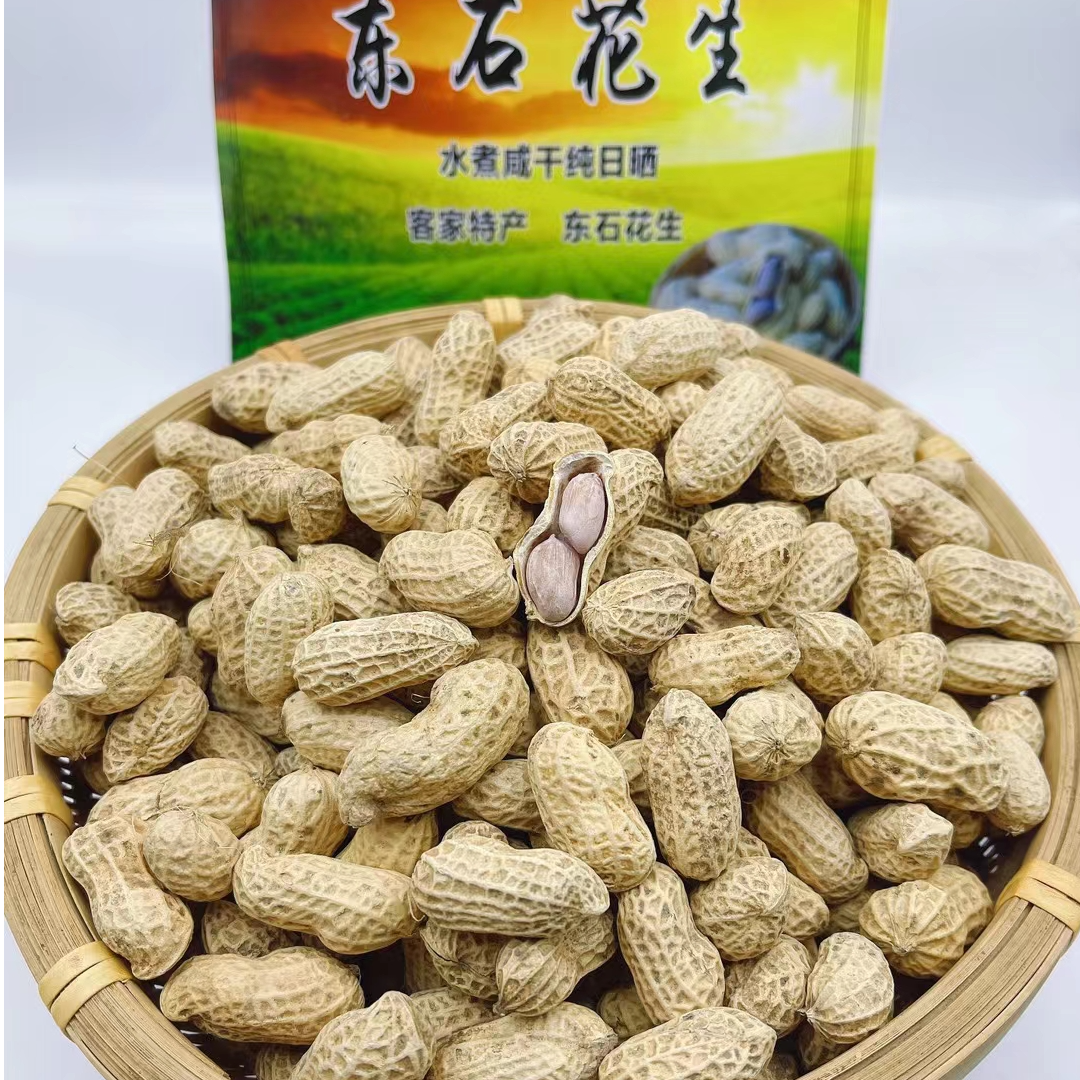 平远东石农家日晒水煮咸干花生特产零食