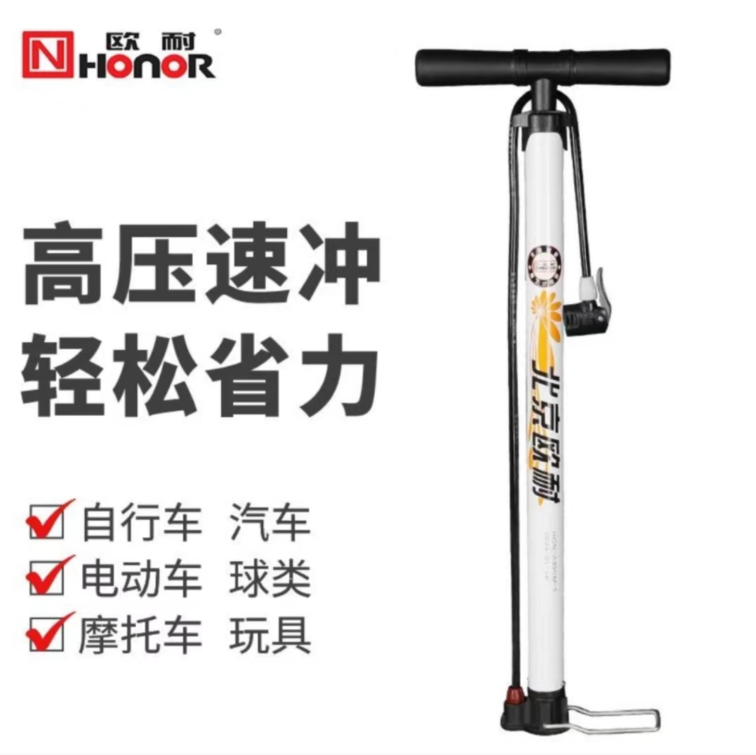 北京欧耐高压打气筒铸铁底座自行车通用气管单车摩托车篮球充气筒