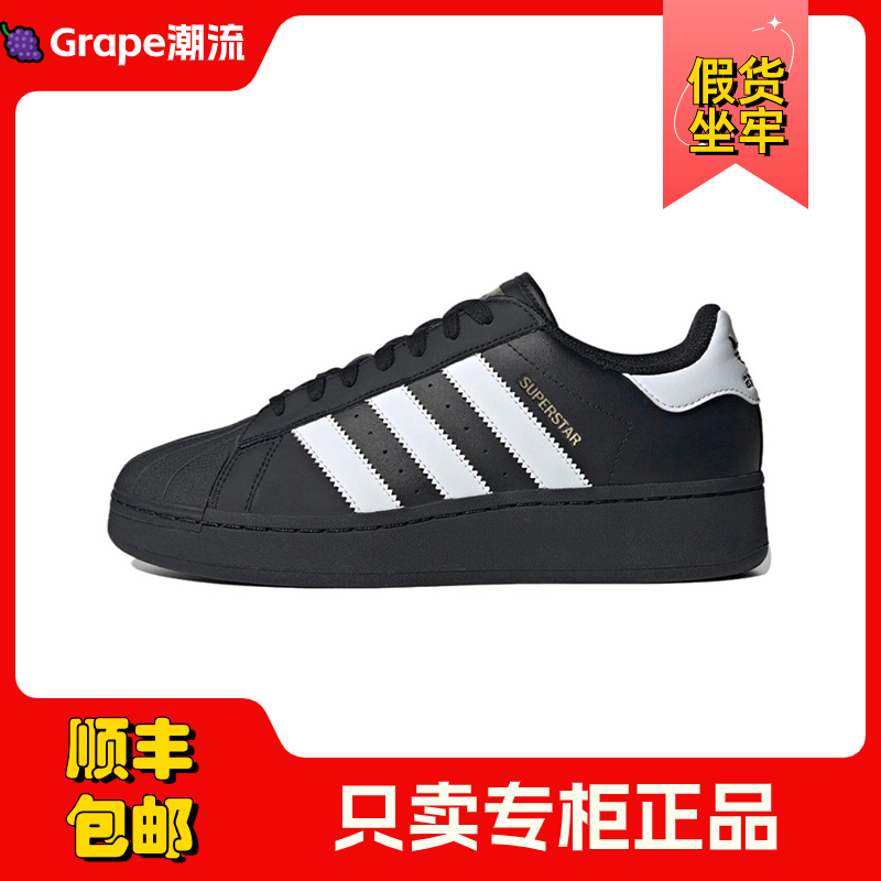 ADIDAS/阿迪达斯 XLG黑色贝壳头厚底板鞋男女同款官方正品 IF9995