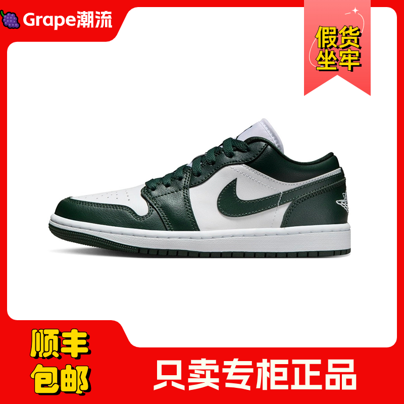 NIKE/耐克AJ1 Low 白绿潮流低帮休闲板鞋  男女同款 DC0774-113