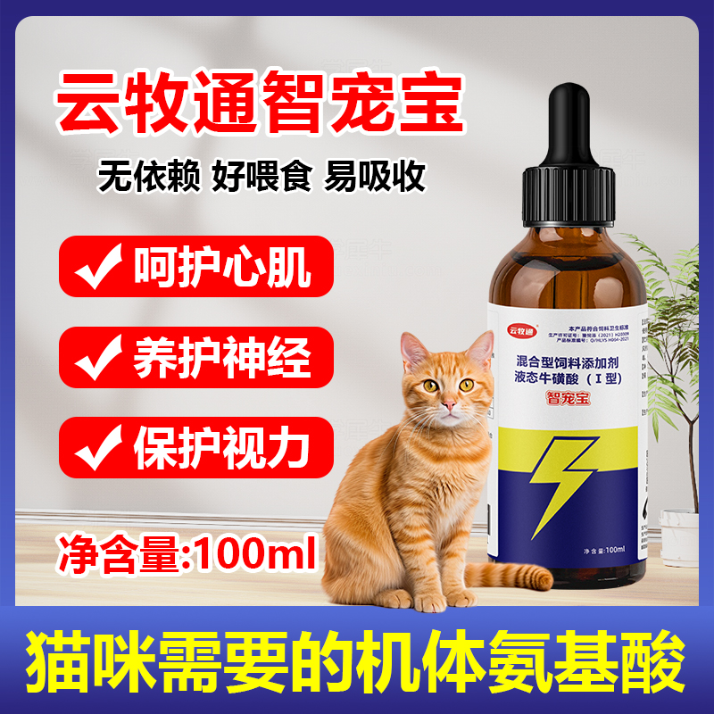 智宠宝宠物亮泽毛发减少掉毛明亮眼睛狗狗猫咪聪明听话免训用品