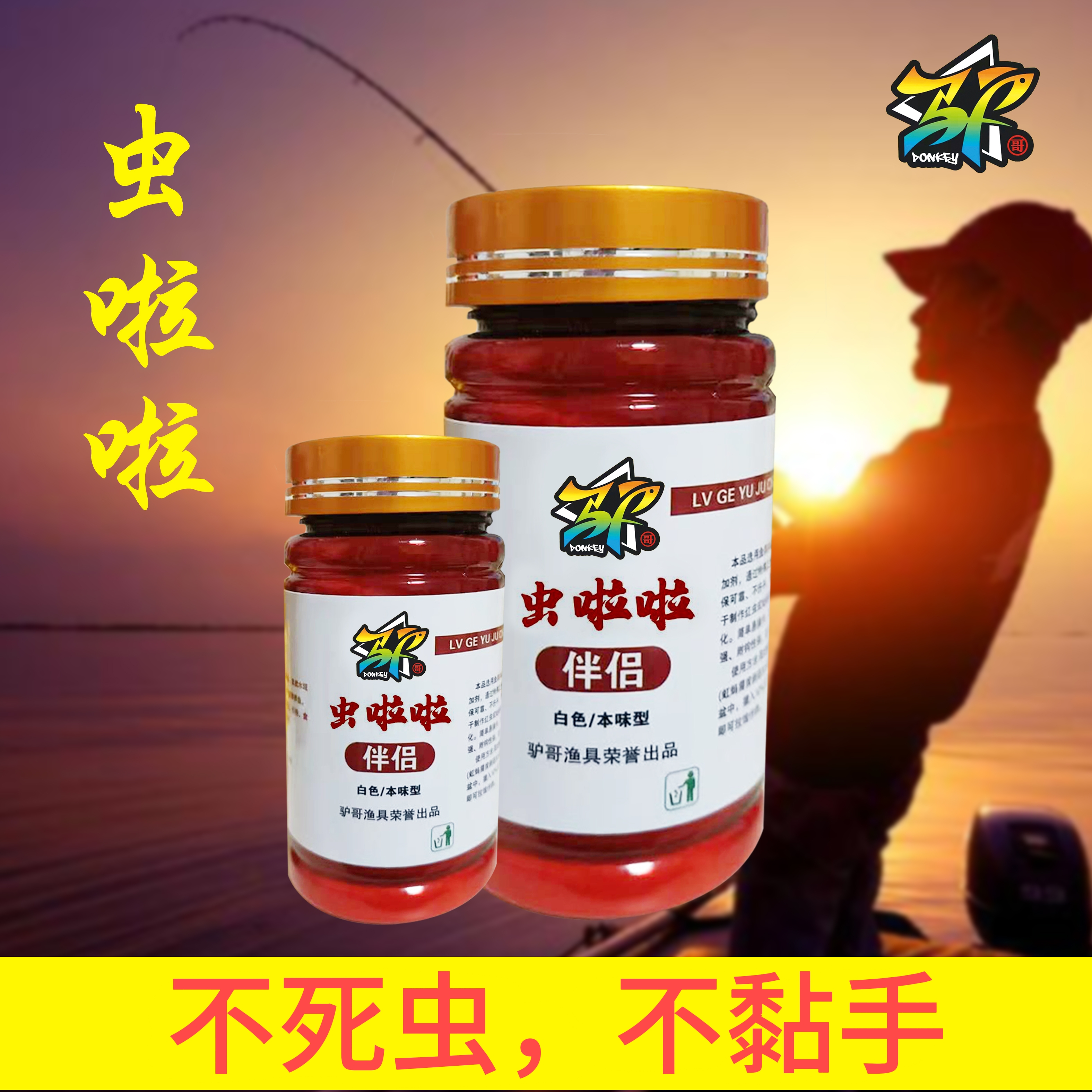 虫啦啦（红虫伴侣）