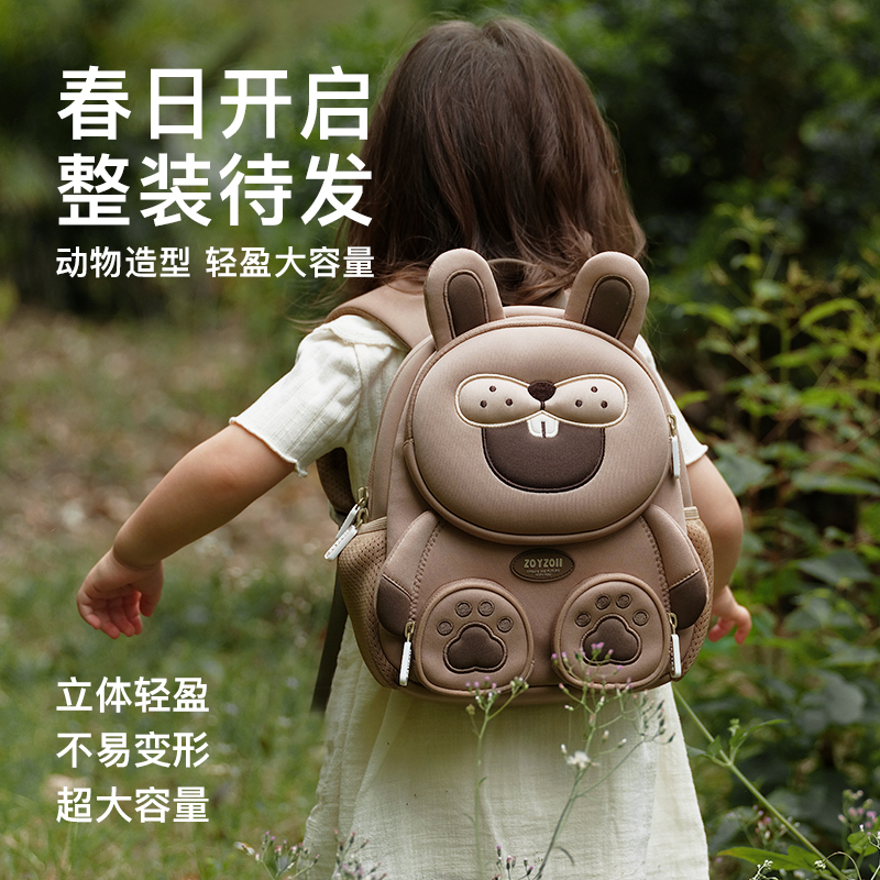 zoy zoii茁伊儿童书包男孩女童幼儿园背包亲子小学生可爱双肩包