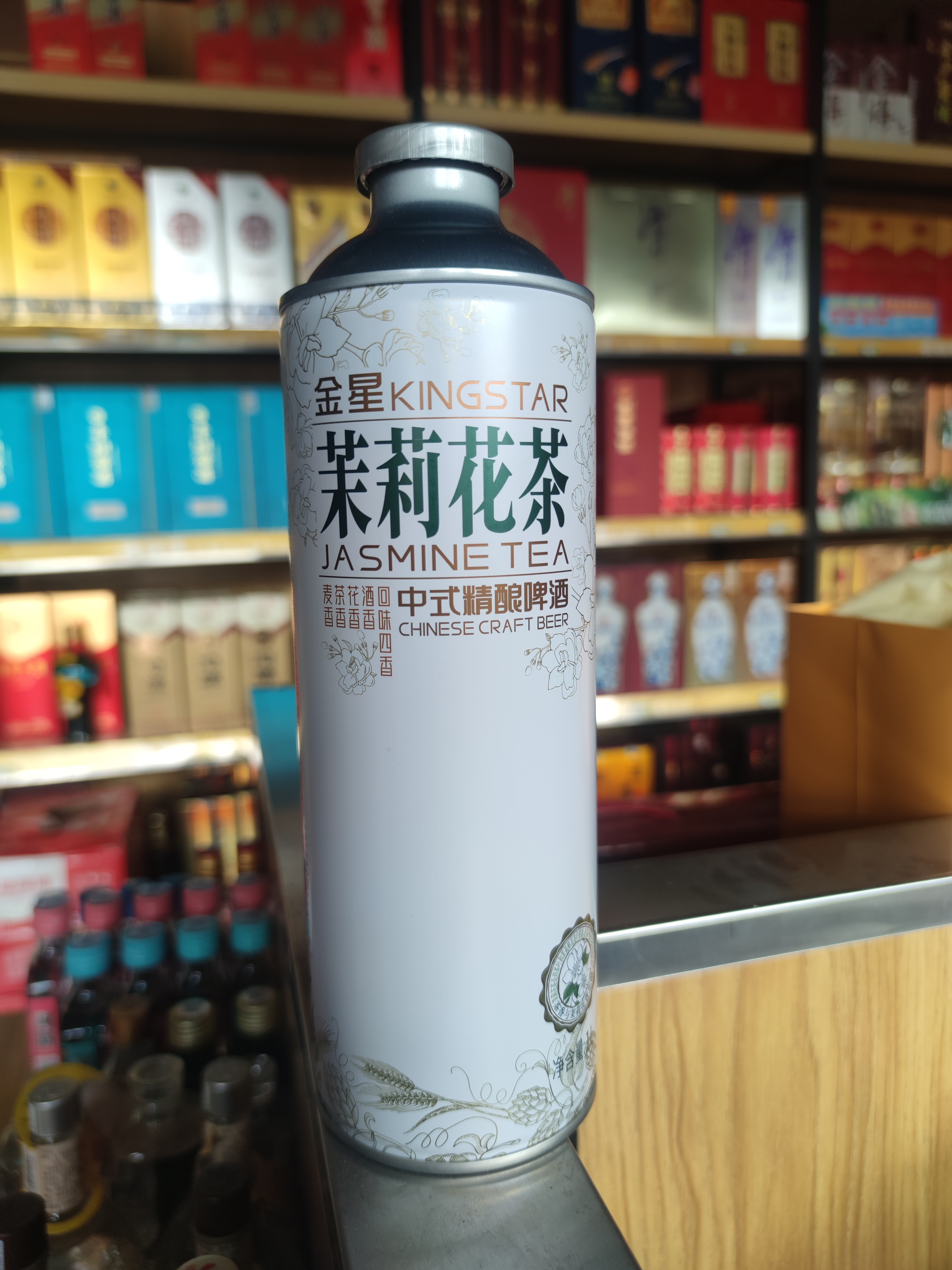 金星茉莉花茶精酿啤酒1升