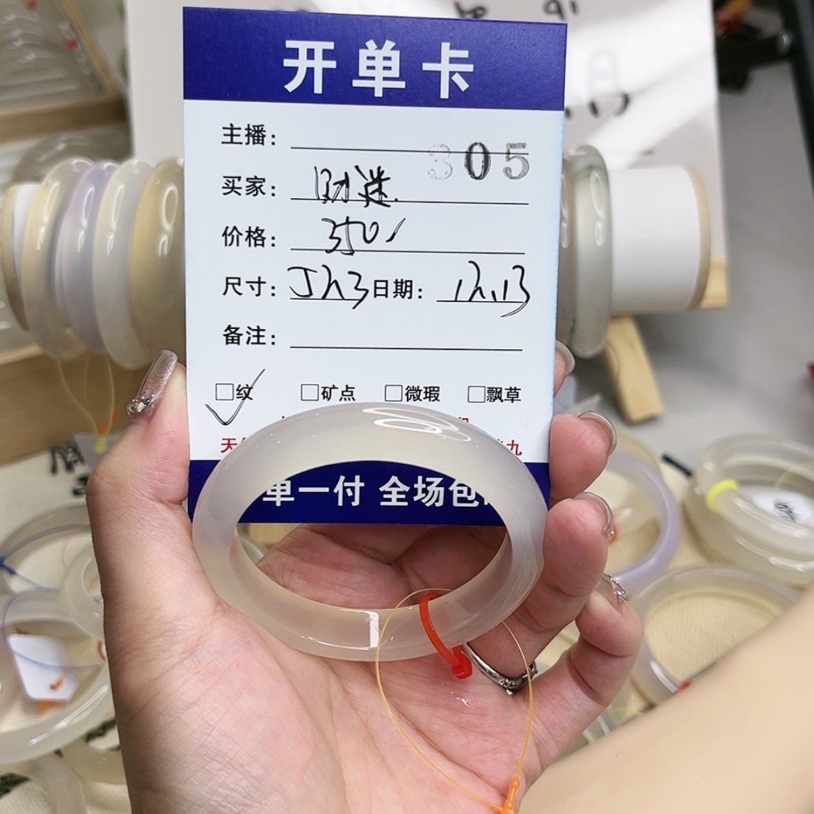 【闪购商品】玛瑙/玉髓手镯未镶嵌财***、