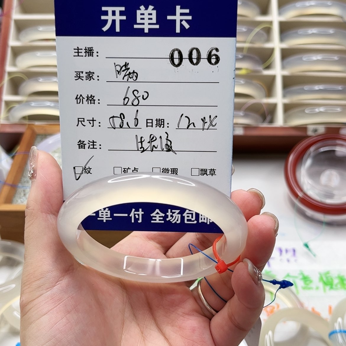 【闪购商品】玛瑙/玉髓手镯未镶嵌瞒