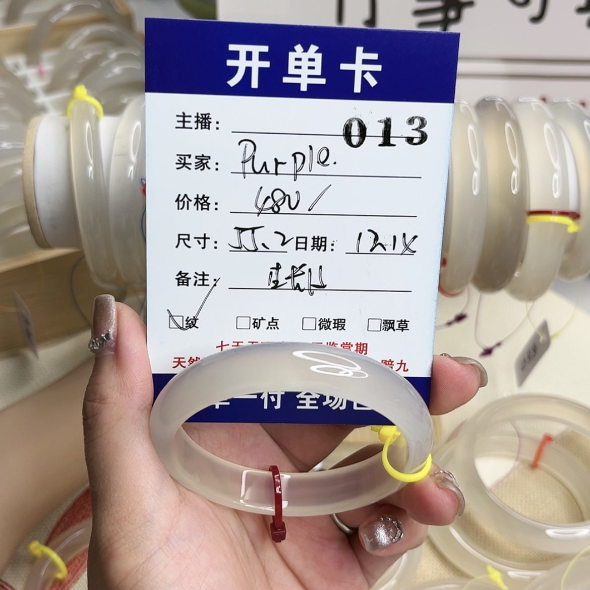 【闪购商品】玛瑙/玉髓手镯未镶嵌P****e